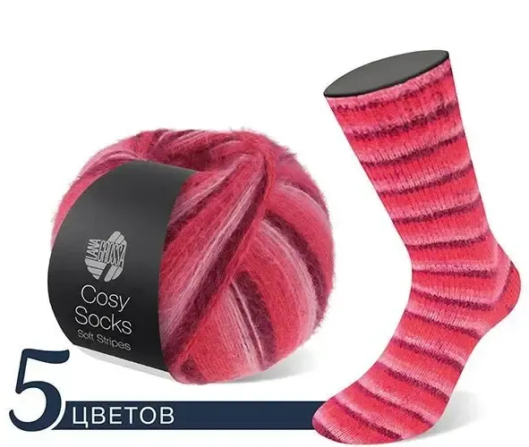 товар Набор пряжи 'MEILENWEIT 100 COSY SOCKS SOFT STRIPES' (2026 вар.1) 