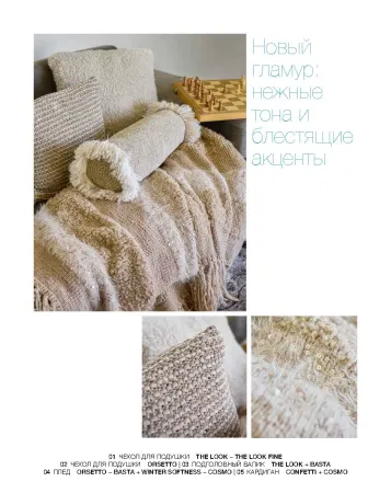 товар Home N.78 Италия 
