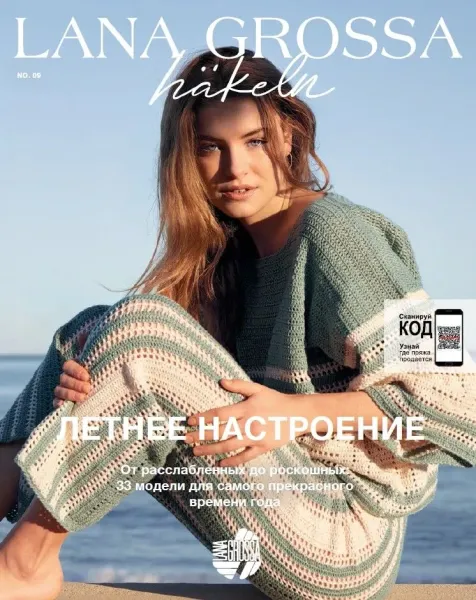 товар Hakeln N.09 